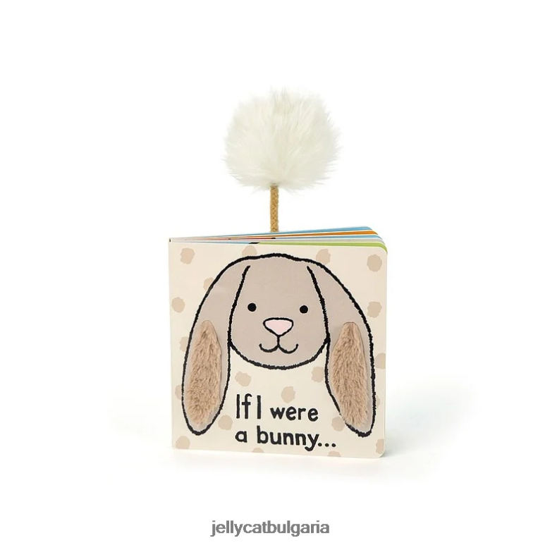 многоцветна книжка ако бях зайче Jellycat Книга ZZR40686