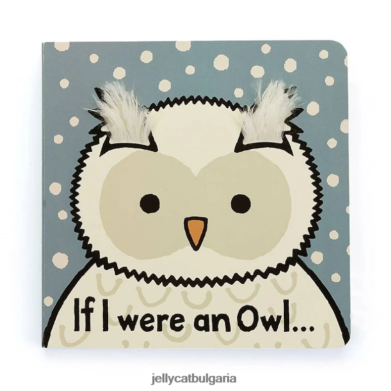 ако бях бухал многоцветна настолна книга Jellycat Книга ZZR40695