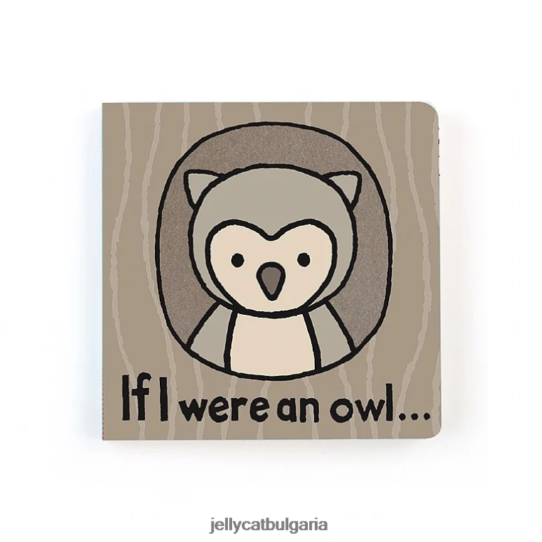 ако бях бухал книга многоцветна Jellycat Книга ZZR40699