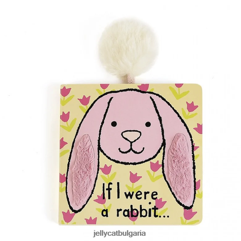 ако бях книга заек и срамежливо розово зайче лале Jellycat Книга ZZR40705