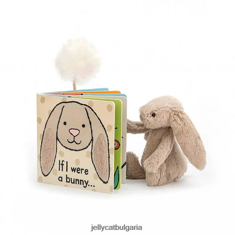 ако бях книга зайче и срамежливо зайче бежово Jellycat Книга ZZR40711