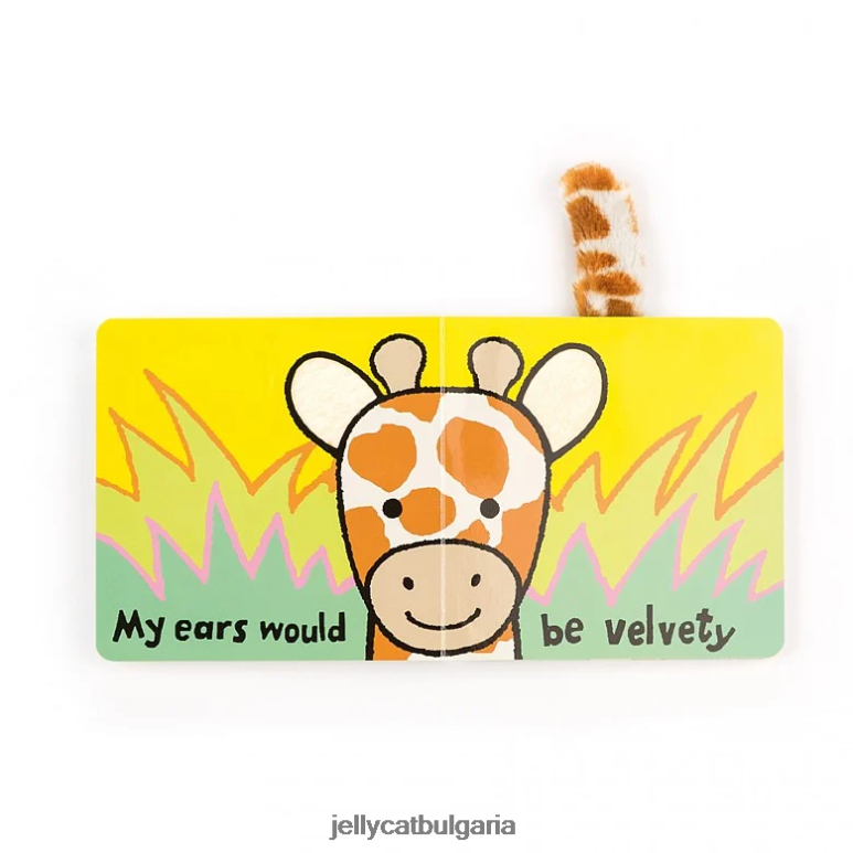 книга ако бях жираф многоцветна Jellycat Книга ZZR40722