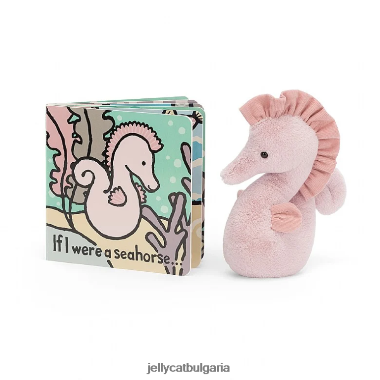 книга ако бях морско конче и сиена морско конче сребро Jellycat Книга ZZR40762