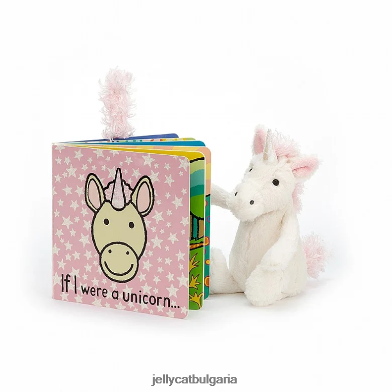ако бях книга за еднорог и срамежлив бял еднорог Jellycat Книга ZZR40770