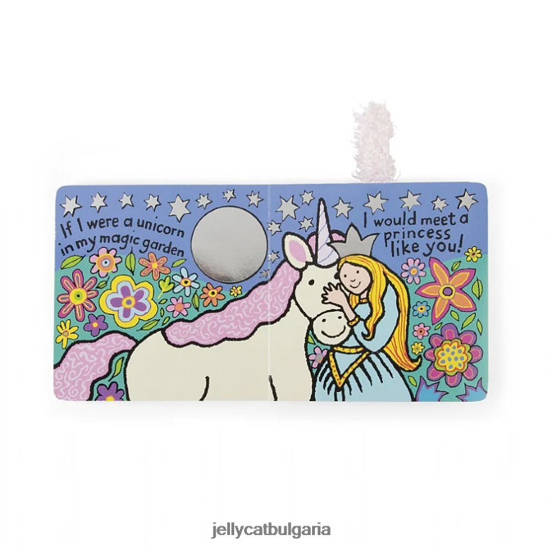ако бях книга за еднорог и срамежлив бял еднорог Jellycat Книга ZZR40770